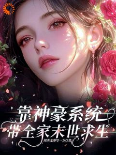 高质量小说第1章唯一的幸运儿姜岫在线试读