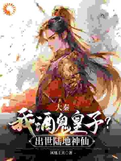 [抖音]小说赢霄嬴政赢霄穿越大秦世界成为嬴政的第四子