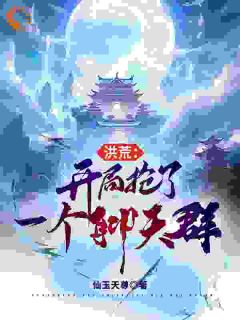火爆开局普通生灵？没关系我会抢啊！小说，主角是白煜施月瑶在线阅读全文无删减-二筒文学网