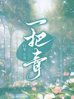 书荒必备徐青许妍小说-二筒文学网