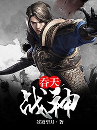 爆款小说由作者苍狼望月所创作的吞天战神在线阅读