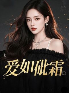 完整版儿子出生的第五年我终于看清了他夏青黎傅斯槿小说免费在线阅读-二筒文学网