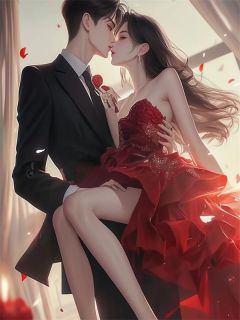 精选好书霸总的金丝雀是真恶人无删减版全文在线