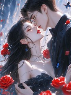 抖音养了四年的男友给我发结婚请柬txt小说阅读