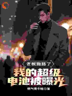 好看的曝光高科技，我真的只是为了温饱！小说，主角汪海杨菲最新章节阅读-二筒文学网