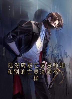 抖音小说【陆然秦舞瑶】全集免费版在线阅读-二筒文学网