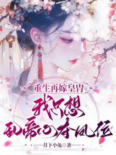 没人知道，恒王有个怪癖知乎后续免费试读