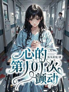 抖音贺辞林月秦溪小说叫什么名字