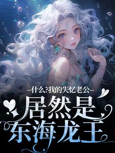 李阿曼阿瑾全本章节在线阅读大结局