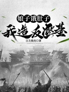 爆款热文吴年柳香在线阅读-雇佣兵穿越到大楚国的军户全章节列表