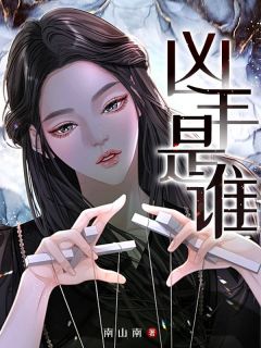 书荒必备林俊宋雪小说-二筒文学网