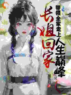 苏云萝叶青萝完整未删减版在线阅读 苏云萝叶青萝结局