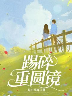 第1章重生要离婚洪嘉嘉(洪嘉嘉李博成)最新章节