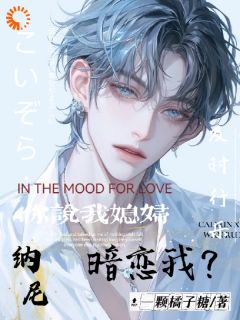 抖音热推小说听我的，媳妇还得靠抢全文在线阅读