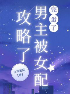 周逸靳姗程子云全章节阅读-靳珊程子云全文分享阅读