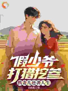 重生：我带妻女过上最好的生活大结局阅读 林遇宋青禾小说在线章节