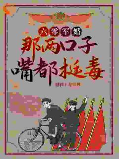 主人公骆欣欣厉嵘在线免费试读敢惹我？让你们感受下被虐的快乐最新章节列表-二筒文学网
