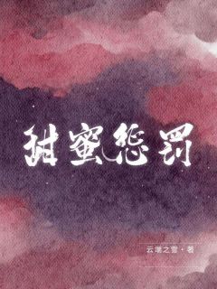 宋晴付斯野结局是什么 宋晴付斯野免费阅读全文