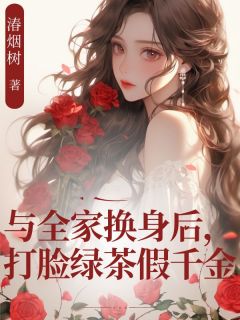 苏雨柔完整未删减版在线阅读 苏雨柔结局