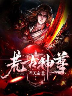 抖音爆款姜辰我们之间结束了姜辰慕若雪无广告阅读