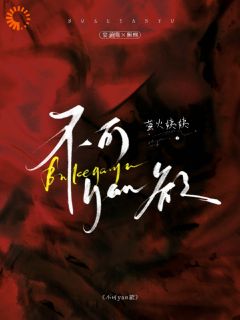 酒吧嗨皮，被禁欲大佬抱着哄颜熙宴洵小说完整在线阅读