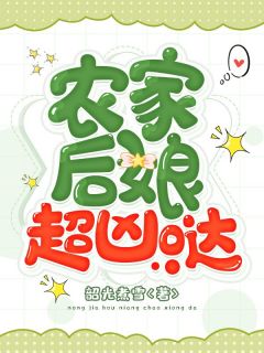 顾锦绣穿越后有夫又有娃大结局阅读 顾锦绣苏大小说在线章节