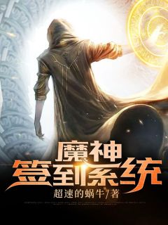 流苏百里奇结局是什么 流苏百里奇免费阅读全文