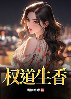 周平丁茹妍全本章节在线阅读大结局