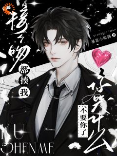 主角是楚枫叶檀清的公开新恋情后，前任哭求我别抛弃抖音热门小说