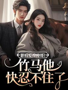 沈初棠陆询结局是什么 沈初棠陆询免费阅读全文