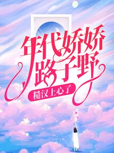 热文随念萧念念小说-主角萧念念严潜全文在线阅读