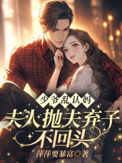 小说舔来的父子捂不热，放手后他慌了主角为景妍霍时砚免费阅读-二筒文学网