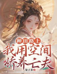 宋星冉穿越荒年完整版免费阅读，宋星冉方清宴小说大结局在哪看-二筒文学网