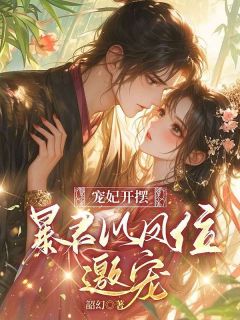 抖音小说【云沁霍金池】全集免费版在线阅读