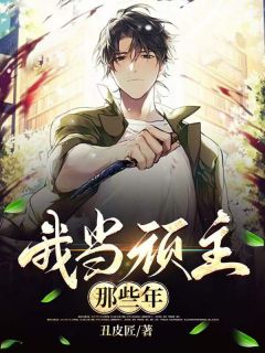 抖音小说周正阳徐悦周正阳徐悦无弹窗试读