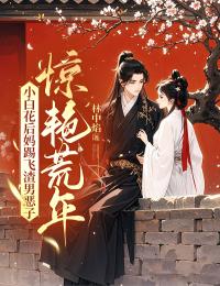 小白花后妈踢飞渣男恶子，惊艳荒年完整版-宁意欢吴知礼在线全文阅读