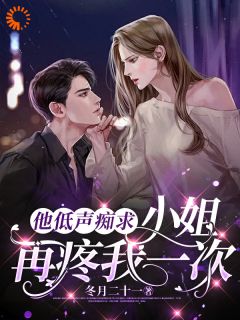 恶毒女配：男主他走肾又走心云绾歌戚书言大结局小说全章节阅读