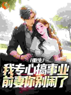 抖音热推小说执念铸成笼全文在线阅读-二筒文学网