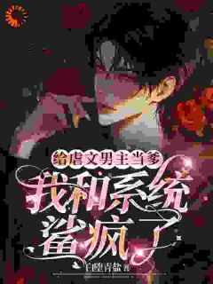 热文暴躁的爹，温柔的爸，和新生的他小说-主角齐都陆一柒全文在线阅读