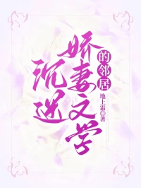 苏晓筱张志是哪部小说的主角 苏晓筱张志全文阅读