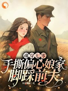 快手宋妮宋二妮主角的小说全本章节大结局