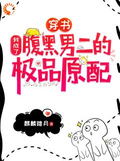 穿书：我成了腹黑男二的极品原配免费阅读全文，主角钟宁季尘小说完整版最新章节