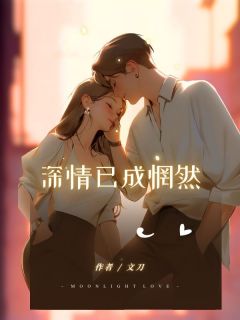 深情已成惘然在线阅读 云兮萧瑾免费小说精彩章节-二筒文学网