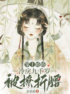 前世，谢宁姝是谢家最娇贵的嫡女谢宁姝谢迟最新章节在线阅读