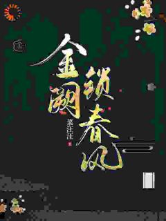 主角虞铮独孤钺小说完整版-说好的宅斗呢？你独宠我干嘛免费阅读全文