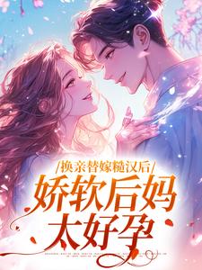 穿越七零当后妈，军婚首长宠麻了小说的书名是什么