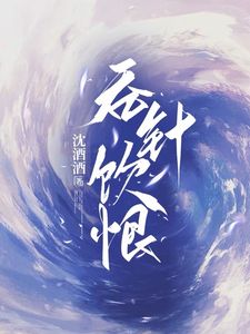 好看的前夫和闺蜜闪婚？看我火烧婚礼现场小说-前夫和闺蜜闪婚？看我火烧婚礼现场最新章节阅读