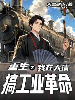 快手陈逸风楚三爷主角的小说全本章节大结局