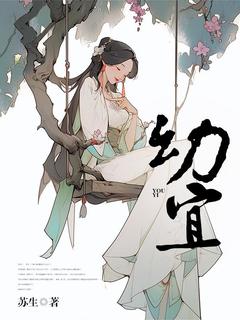 抖音小说【楚幼宜秦良】全集免费版在线阅读