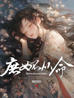 抖音小说李洇谢谡李洇谢谡无弹窗试读